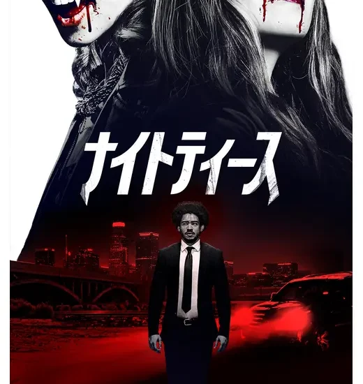 ナイトティース画像